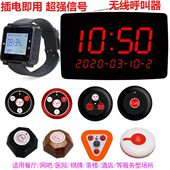 无线呼叫器 餐饮饭店服务员按铃棋牌室酒店房间包间叫铃呼器茶楼