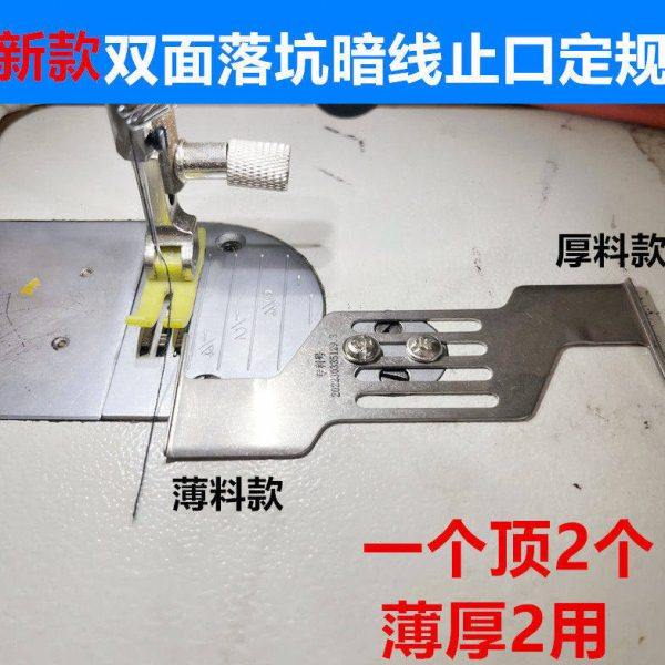 新款落坑下止口挡板暗线定规挡片PL平车缝纫机专用多用途反面压线,生活电器,缝纫机配件,淘宝优惠券,粉丝福利购,淘宝优惠卷