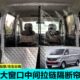长安跨越星V5隔帘面包车隔断帘7中间拉链3车内前后排隔热帘分离膜