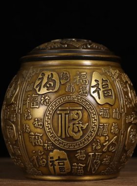 古玩收藏纯铜百福收纳罐茶叶罐家具茶台装饰工艺品收藏品