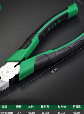 老A 多功能日式省力斜嘴钳 6寸斜咀钳子 斜口钳电工钳LA115306