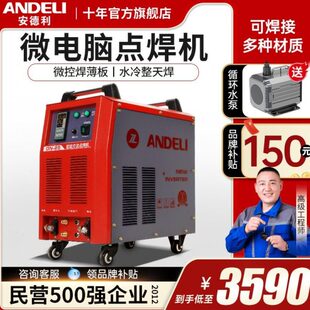 安德利DN-25移动式点焊机不锈钢手持式便携式小型碰焊机脚踏工业
