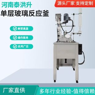 30L 20L 50L100L 智能加热恒温玻璃反应器10L 单层玻璃反应釜