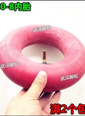 包邮14寸内胎300-8红色内胎加厚橡胶内胎打气轮内胎橡胶内胎红色