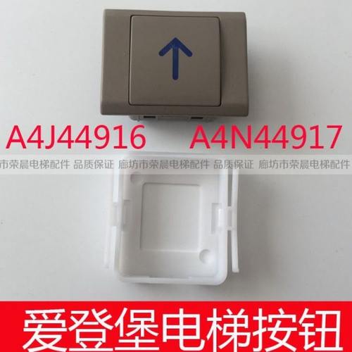 爱登堡按钮 康力按钮 A4J12678 A2 BA240 按钮 A4N44917 A4J44916