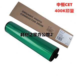 中恒适用施乐4110  4112 4127 4590 4595 900 1100 刮板单鼓 鼓芯
