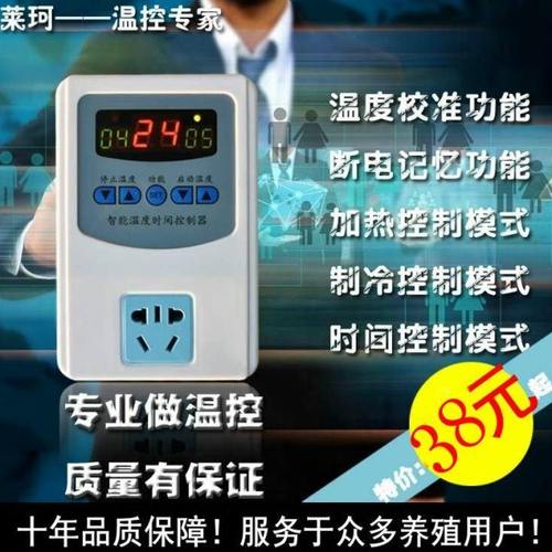 莱珂LK-5数码智能三显温控器温度开关控温插座时间控制定时器包邮