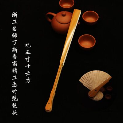 华风斋名师丁新春高精工老玉竹9.5寸16方琵琶头 苏工扇面盘玩扇子