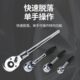 特斯镜面葫芦柄快速脱落铬钒钢cr v棘轮扳手快速扳手小飞中飞大飞