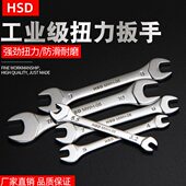 台湾HSD开口扳手双头呆扳手超薄叉口板子小死口扳手工具TS 05同款