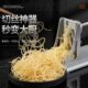 德国瀑布土豆丝神器超长千丝刨丝器萝卜长丝绞丝机网红火锅店商用
