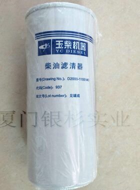 玉柴发动机配件YC4108国四电喷CX0817柴滤沉淀器D2000柴油滤芯