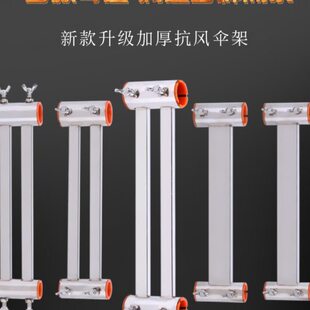 新款钓台伞架抗大风万向不锈钢加厚加长加粗钓台配件专用雨伞支架