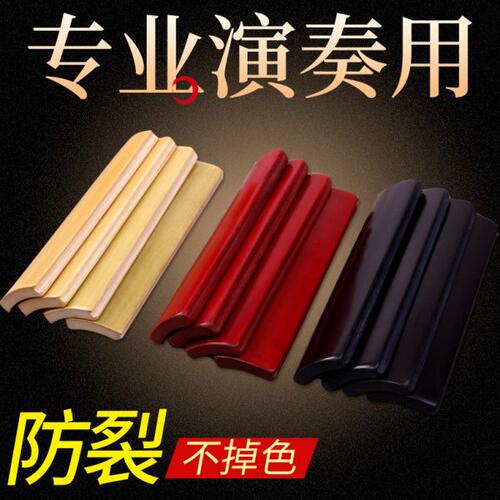御子板德云社 专业太平歌词手玉子板 四块瓦 陕北说书 竹片板