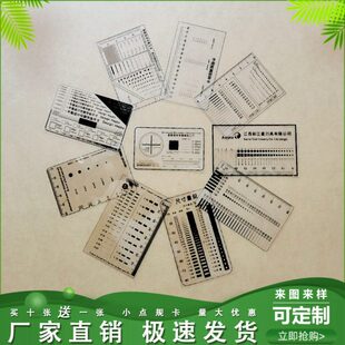 小点规透明菲林卡尺裂缝划伤测量对比片污点外观检测尺寸卡规定制