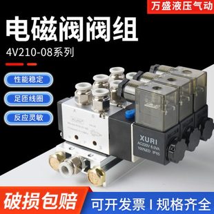 24v电磁电阀组气动电磁控制阀三位阀组4v210汇流板底座气缸电子阀