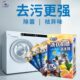 兔之力洗衣机槽清洗剂滚筒全自动波轮内筒除垢清洁剂非杀菌消毒