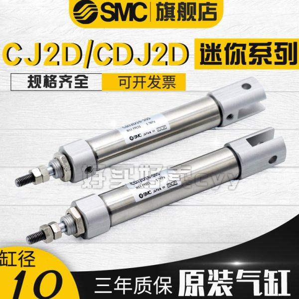 CDJ2D10-10/15/20/25/30/35/45/50/60/70-B小型迷你气缸CJ2D单动A,标准件/零部件/工业耗材,气缸,淘宝优惠券,粉丝福利购,淘宝优惠卷