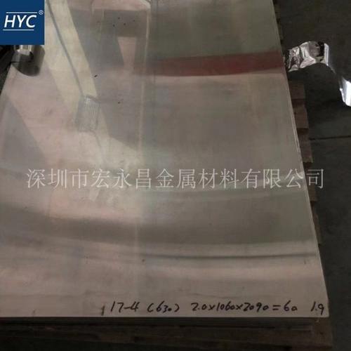 17-4PH沉淀硬化不锈钢板 热轧不锈钢板 中厚板 冷轧薄板 可零切