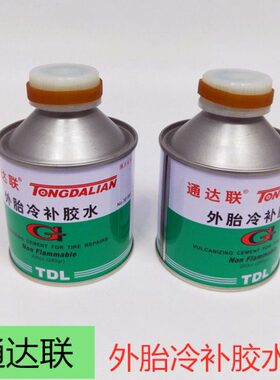 通达联冷补胶水38788真空胎外胎胶水胶片