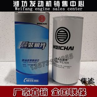 柴滤1000496519燃油滤清器滤芯潍柴6160 8170船用柴油发动机 6170