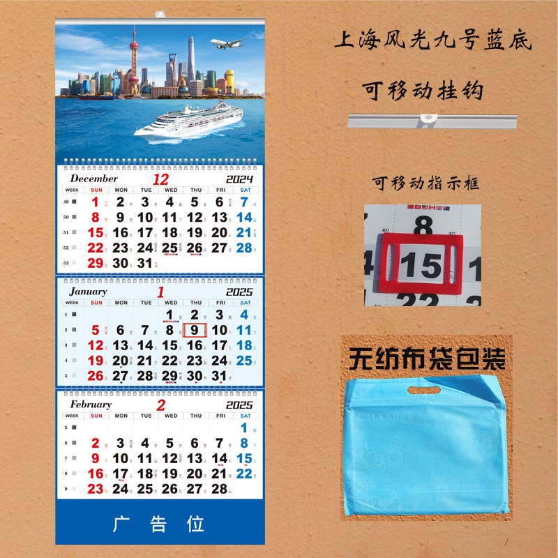 航运挂历20e25蛇年大吉吊牌四折三联海运货运物流月历定制公司广