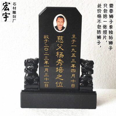 石头牌位汉白玉灵位牌神位牌墓地双人灵牌位供奉祖先灵牌后土