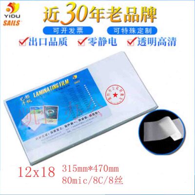 12X18 12x20 12x24 10x18 10x20 10x24 8x20 8x2410x15千帆护卡膜