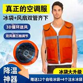 空调背心男降温制冷马甲夏天焊工半截电焊穿戴式 风扇冰块冰袋马甲