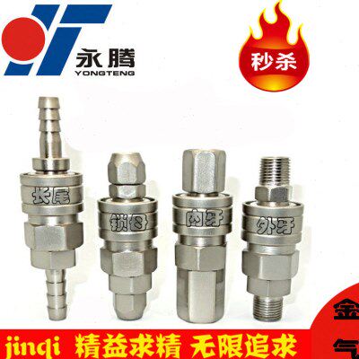 自锁C式快速接头精品亚光空压机接头插管SP PF SH PM 20 30 40