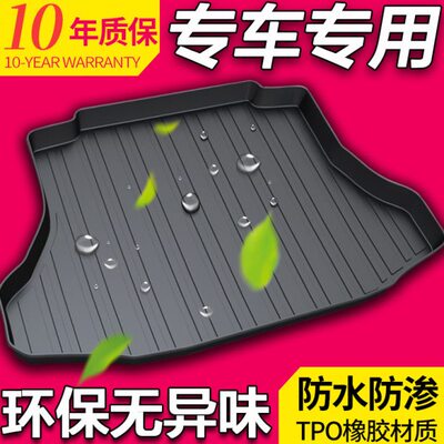 适用传祺GE3GS3 GS7埃安Y/V/S IX4 IA5影豹E9E8影酷后备箱垫