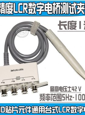 UT2831 UT2831A+ UT2831B+ UT2831C+UC2835 LCR电桥线测试夹