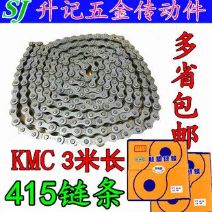 高品质精密传动链条链扣接头KMC 415 3米长081 410415H 1.5米裸链