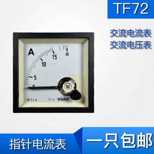 泰发TF72交流10A 15A 30A 50/5A 300V指针电流表电压表 CZ72 TIFA