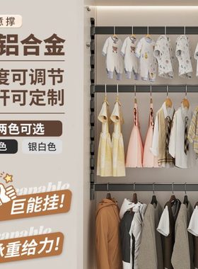儿童衣柜任意撑成长型可调节高度挂衣杆活动挂衣架铝合金升降衣通