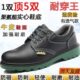 实心底防砸防刺穿耐油耐酸碱防铁屑防滑工地安全工作鞋 劳保鞋 男款