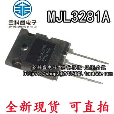 MJL3281A MJL1302A 大功率音频对管 全新原装进口 TO-264 三极管