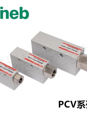 Pneb真空发生器PCV-10HS CV-15HS CV-20HS CV-25HS CV-30HS LS HR