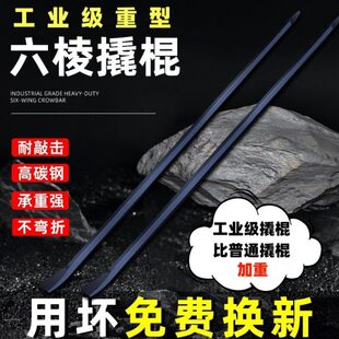 撬棍特种钢工业级钢钎撬棒工具扁加粗重型多功能撬杠六棱撬棍车用