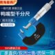 青海青量鸭嘴型千分尺0 50mm0.01长嘴型外径千分尺公法线尺