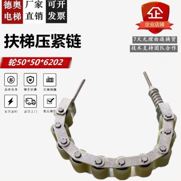 扶梯扶手带压带轮申龙电梯压紧链涨紧链压带装置8轮组50*50*6202,搬运/仓储/物流设备,电梯/传菜机/升降机/提升机,淘宝优惠券,粉丝福利购,淘宝优惠卷