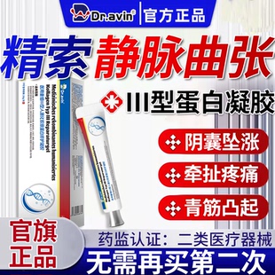 dr.avin治疗左侧前列腺精索静脉曲张睾丸疼痛睾丸炎专用膏药贴CS