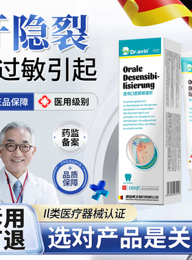 dr.vain德国戴文牙隐裂修复牙齿表面裂纹牙釉质损伤咬合疼痛LJ