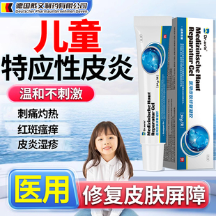 儿童特异性特应性皮炎止痒专用去可搭身体乳保湿霜软膏根CS
