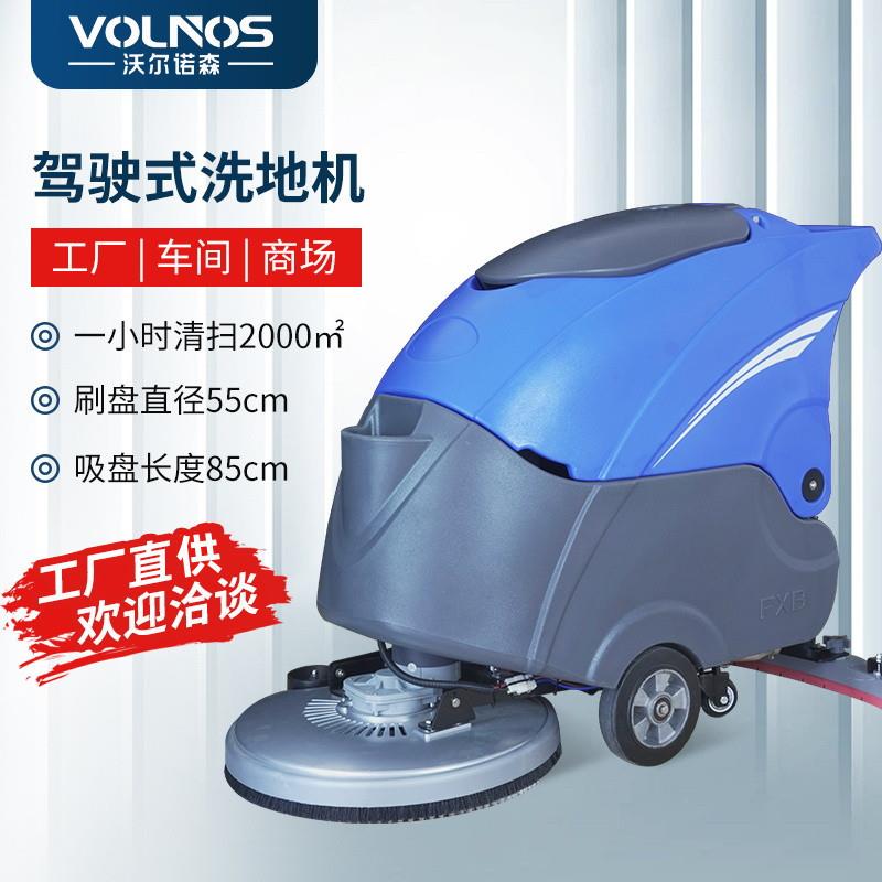 手推式工业洗地机洗拖地一体机工厂车间商场餐厅地面扫地机擦地