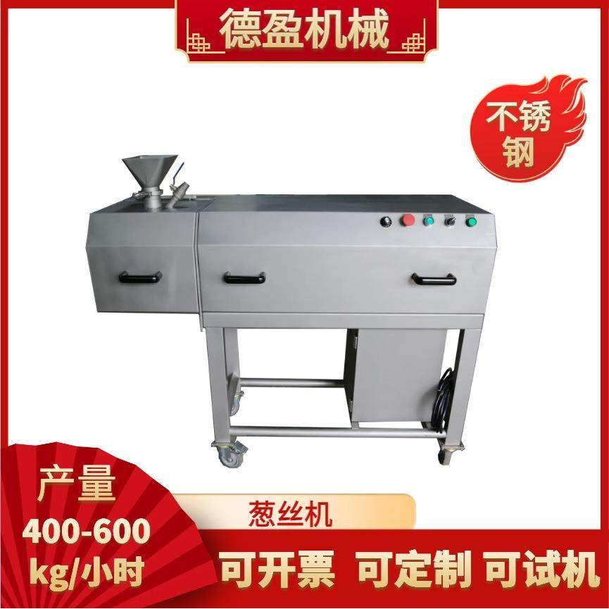 大葱切丝葱丝机快速切葱切辣椒切黄瓜丝北京烤鸭大葱辣椒切丝设备,清洗/食品/商业设备,其他食品加工设备,淘宝优惠券,粉丝福利购,淘宝优惠卷