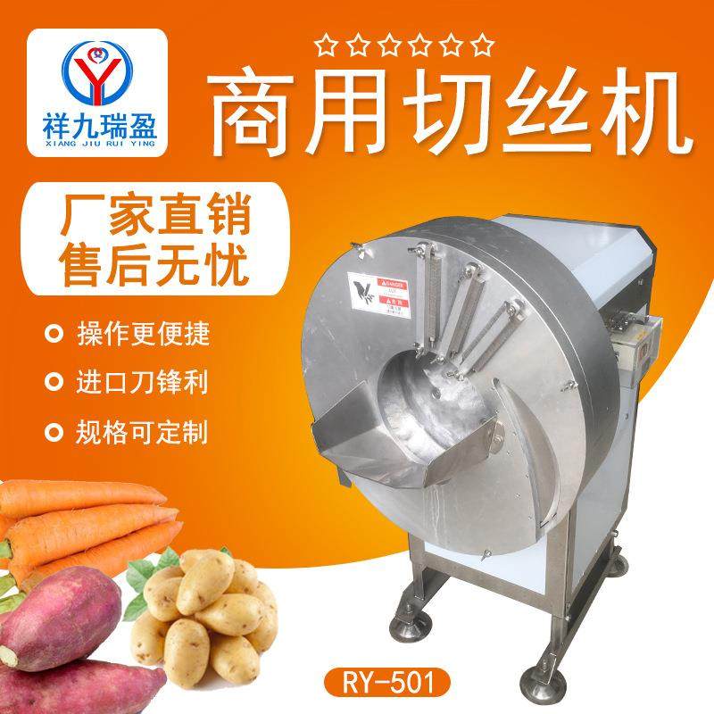 商用芋头土豆切丝机竹笋马铃薯切片切葱花机商用芋头切丝设备,清洗/食品/商业设备,其他食品加工设备,淘宝优惠券,粉丝福利购,淘宝优惠卷