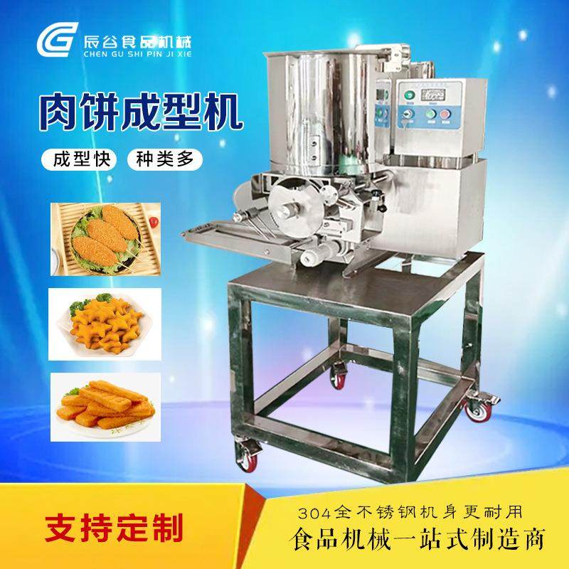 全自动肉饼成型机连续式虾饼麦乐鸡块压饼设备碎肉土豆制饼机,清洗/食品/商业设备,其他食品加工设备,淘宝优惠券,粉丝福利购,淘宝优惠卷