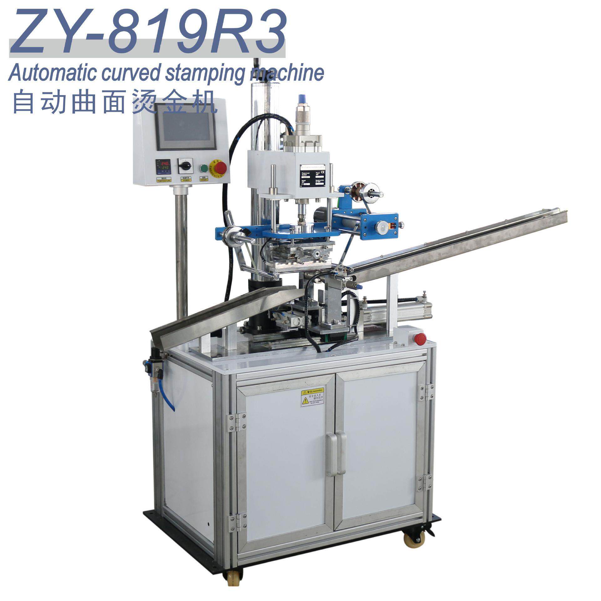 自动曲面盖子烫印机手工放料自动烫金机塑料盖自动烫金机