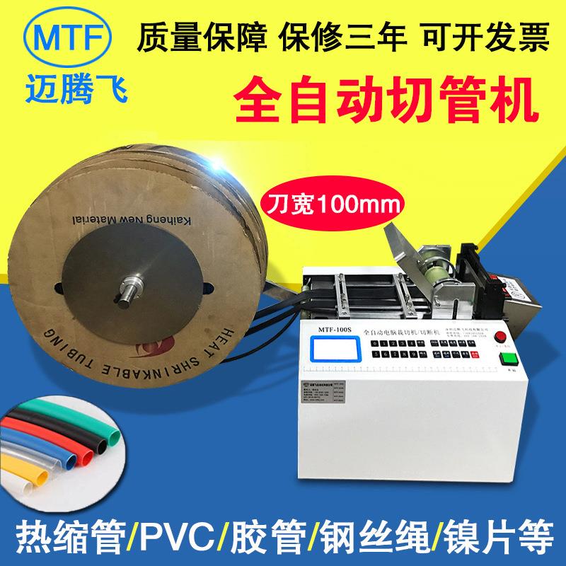 切管机裁剪机全自动裁切机PVC热缩管橡胶管机械钢丝绳切断机